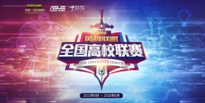 LCP赛区新秀频出，Whales战队表现亮眼