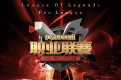 2025世界赛热门英雄芮尔：BP率创新高，非ban必选之谜