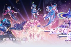 电竞赛场巅峰：成都AG战队轩染亚连边路霸主单杀制胜